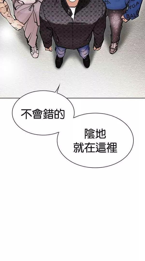 看脸时代宗建漫画,[第449话] 一姟会(第一家子公司)[01]11图