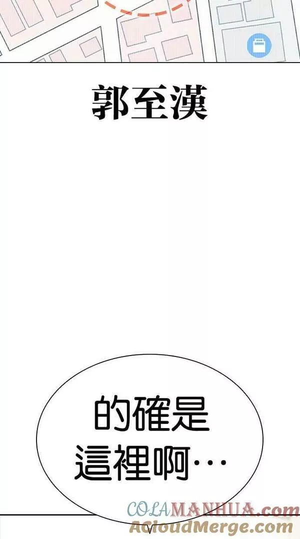 看脸时代宗建漫画,[第449话] 一姟会(第一家子公司)[01]69图