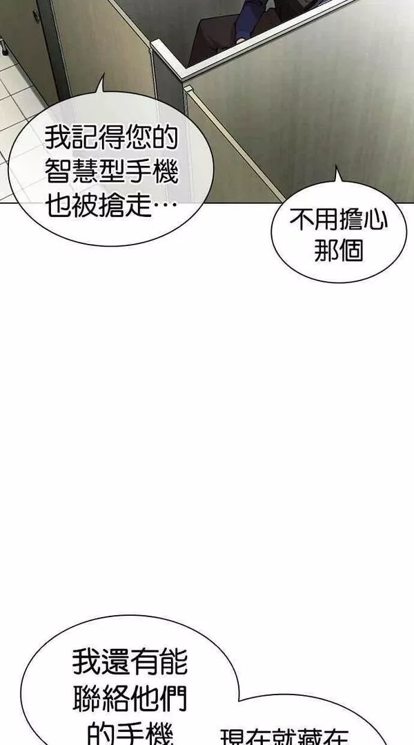 看脸时代宗建漫画,[第449话] 一姟会(第一家子公司)[01]42图