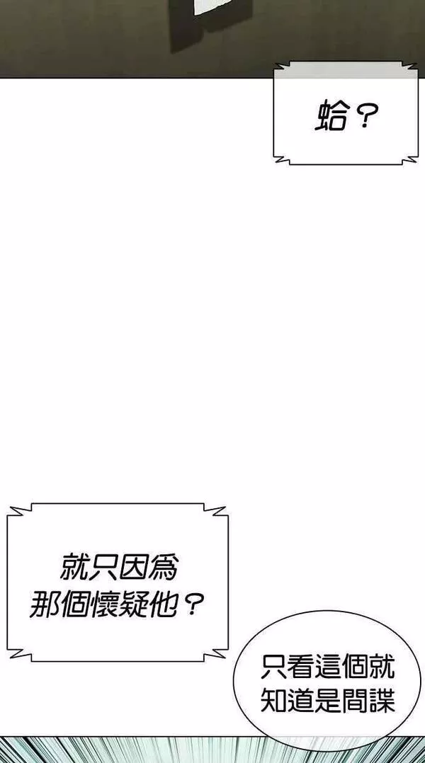 看脸时代宗建漫画,[第449话] 一姟会(第一家子公司)[01]115图