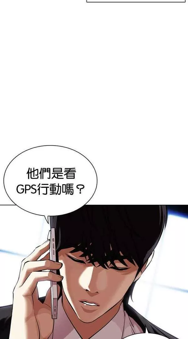 看脸时代宗建漫画,[第449话] 一姟会(第一家子公司)[01]76图