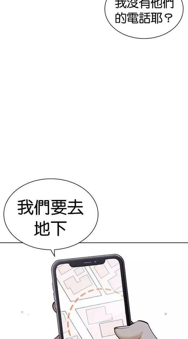 看脸时代宗建漫画,[第449话] 一姟会(第一家子公司)[01]32图