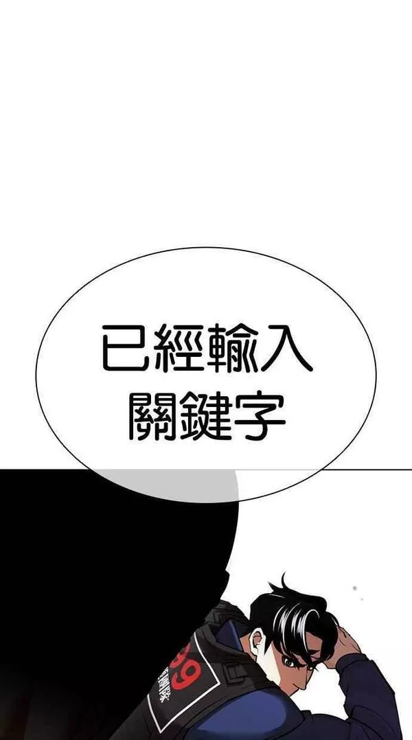 看脸时代宗建漫画,[第449话] 一姟会(第一家子公司)[01]123图