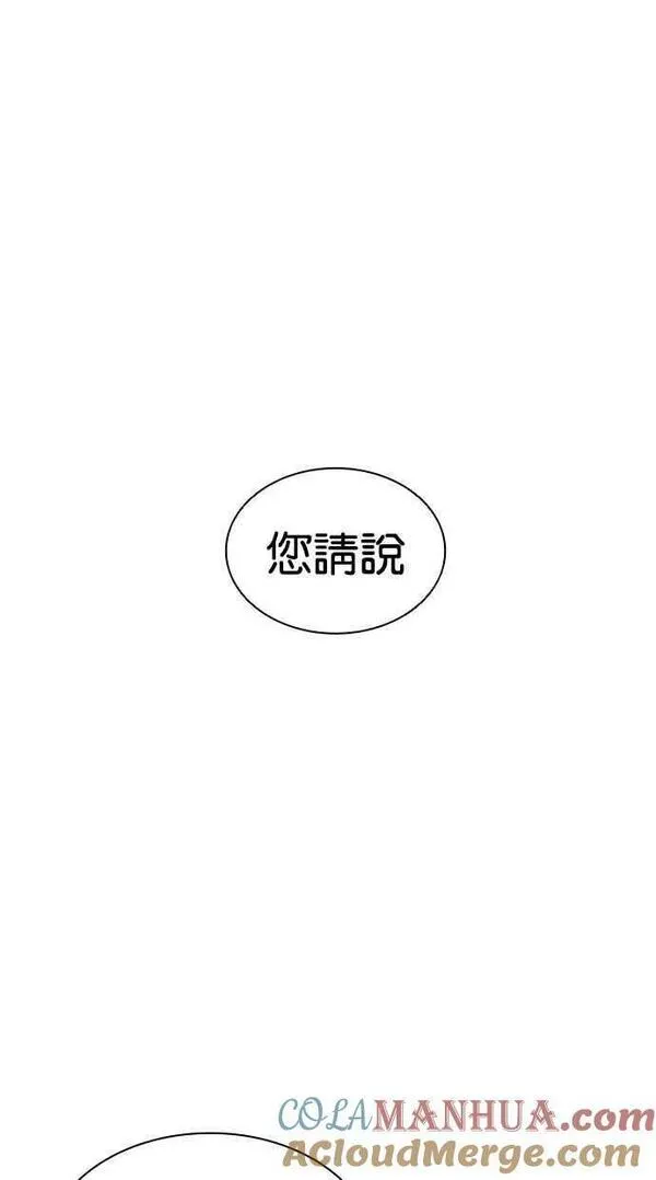 看脸时代宗建漫画,[第449话] 一姟会(第一家子公司)[01]37图