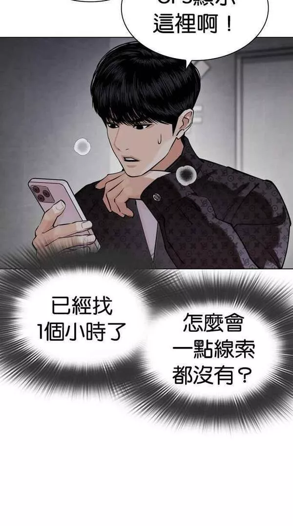 看脸时代宗建漫画,[第449话] 一姟会(第一家子公司)[01]27图