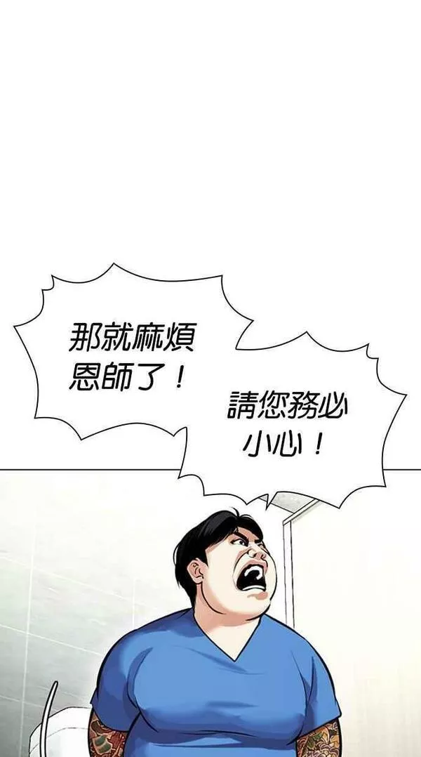 看脸时代宗建漫画,[第449话] 一姟会(第一家子公司)[01]52图