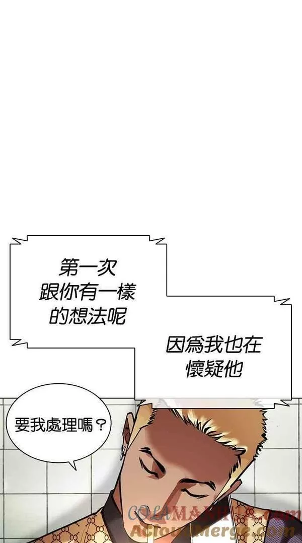 看脸时代宗建漫画,[第449话] 一姟会(第一家子公司)[01]117图