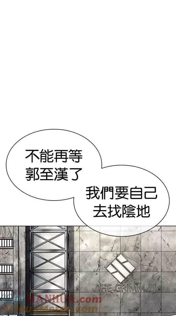 看脸时代宗建漫画,[第449话] 一姟会(第一家子公司)[01]13图