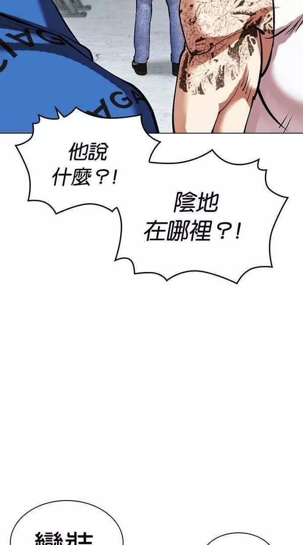 看脸时代439话漫画,[第450话] 一姟会(第一家子公司)[02]54图