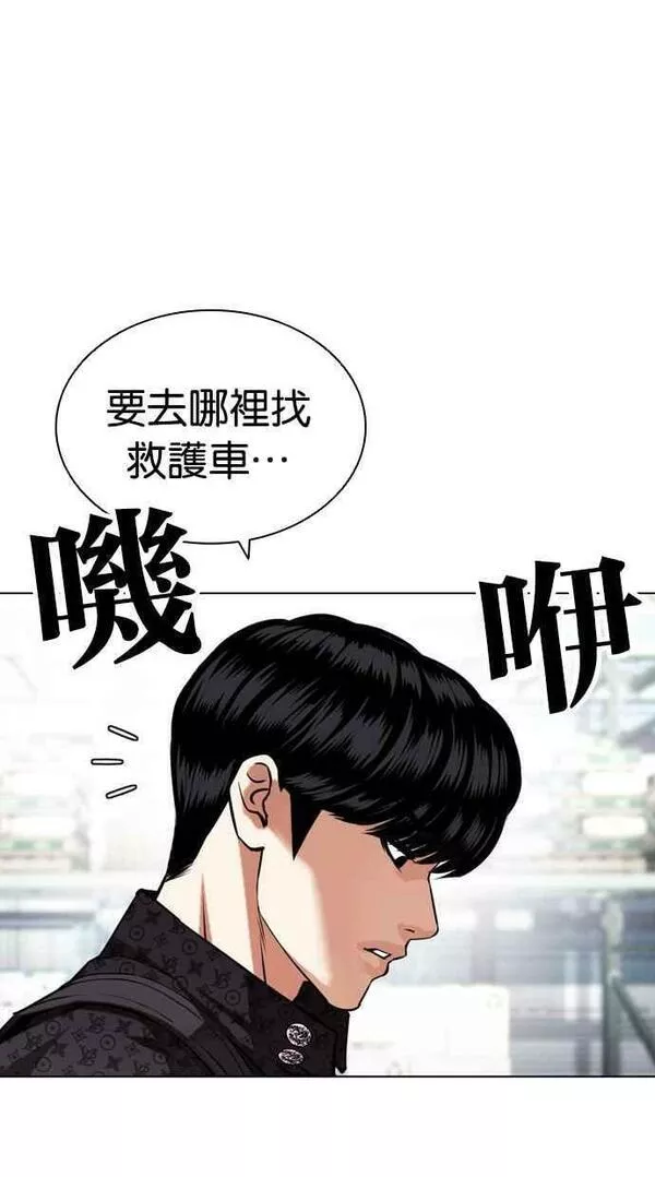 看脸时代439话漫画,[第450话] 一姟会(第一家子公司)[02]67图