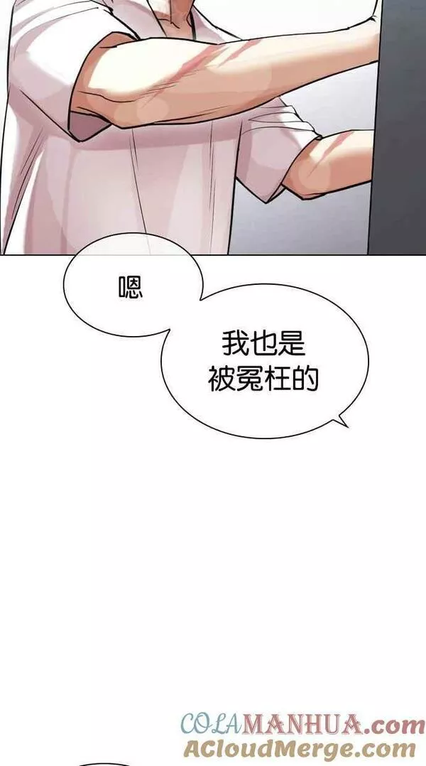 看脸时代439话漫画,[第450话] 一姟会(第一家子公司)[02]21图