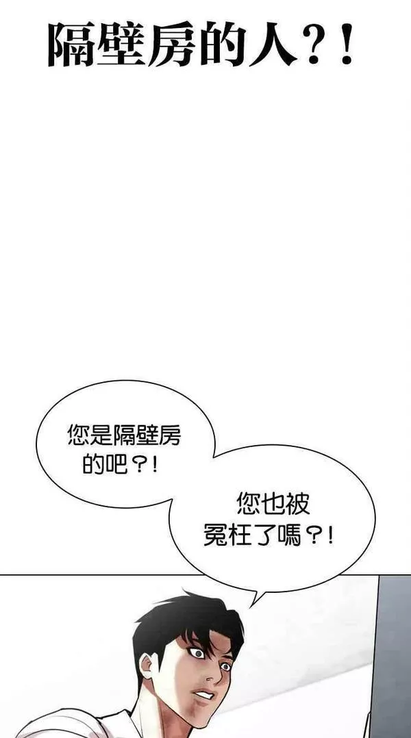 看脸时代439话漫画,[第450话] 一姟会(第一家子公司)[02]20图