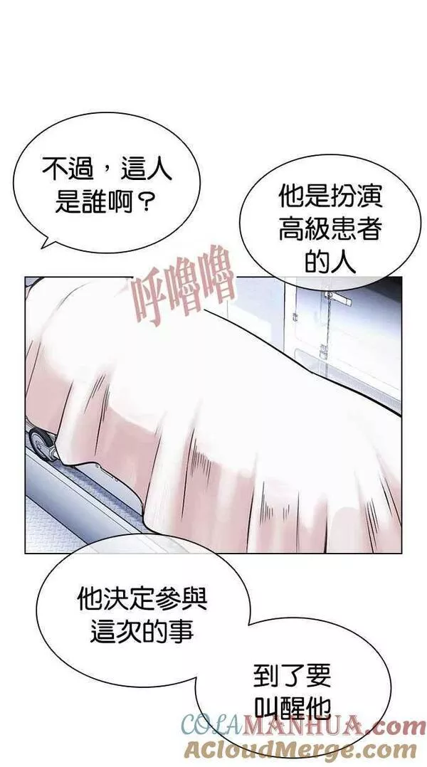 看脸时代439话漫画,[第450话] 一姟会(第一家子公司)[02]97图