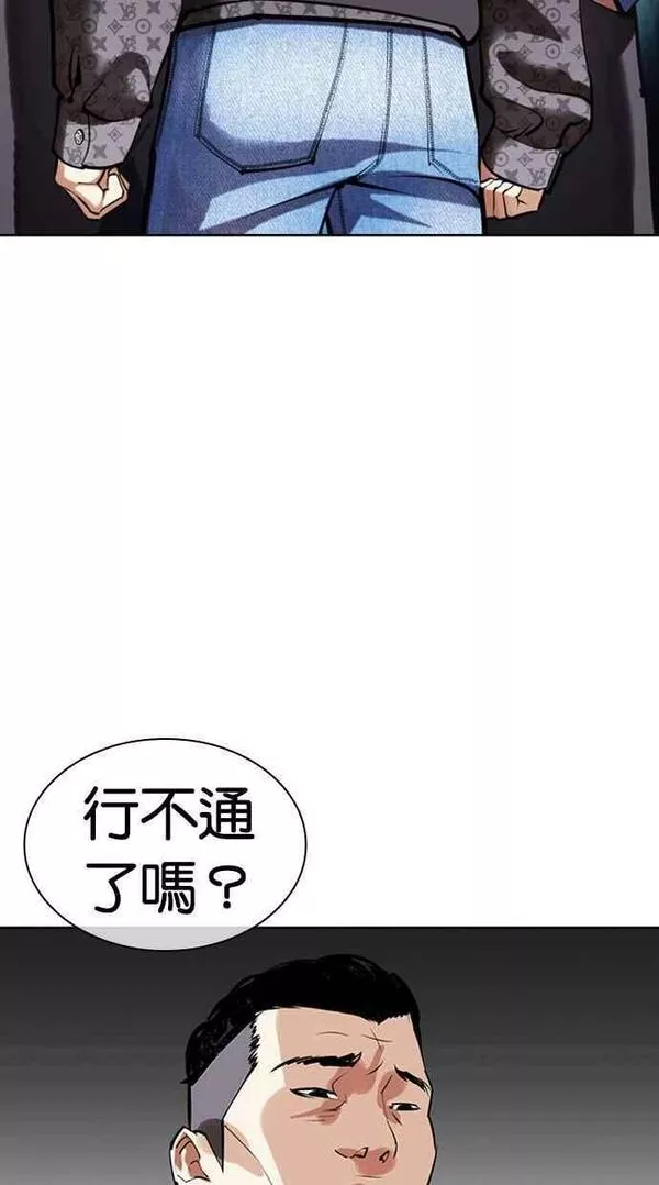 看脸时代439话漫画,[第450话] 一姟会(第一家子公司)[02]150图