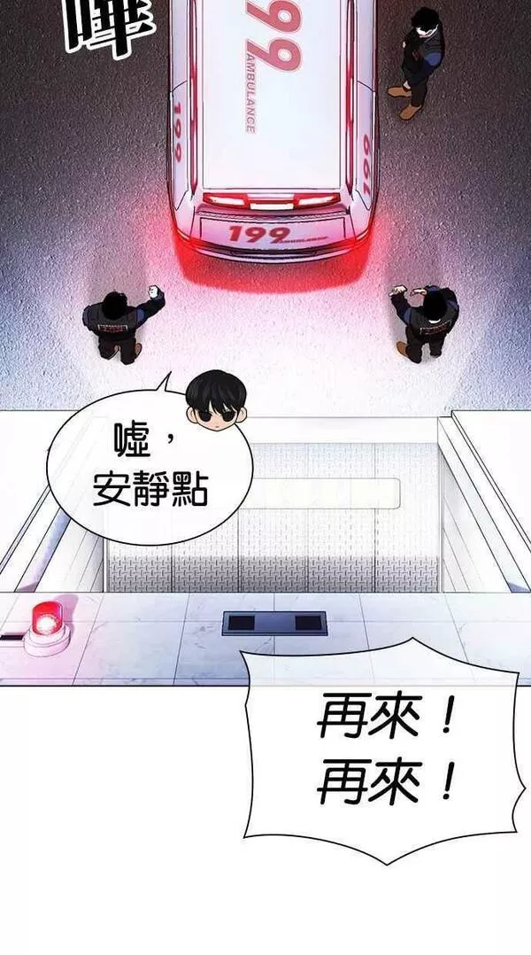 看脸时代439话漫画,[第450话] 一姟会(第一家子公司)[02]127图