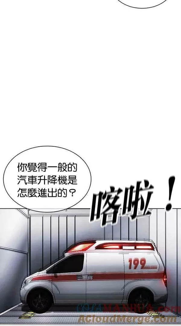 看脸时代439话漫画,[第450话] 一姟会(第一家子公司)[02]133图