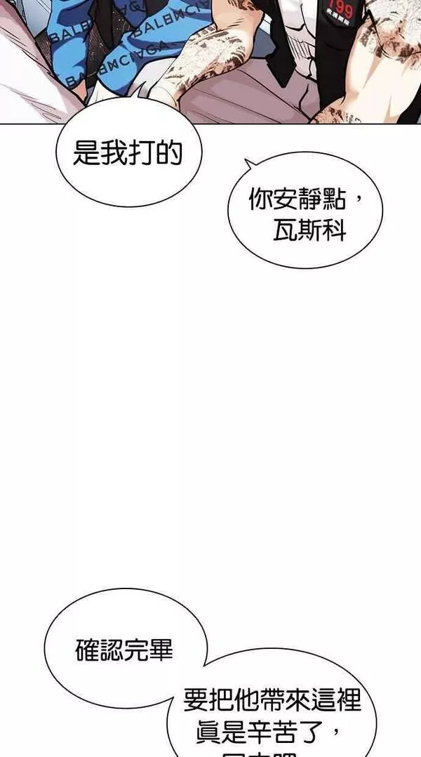 看脸时代439话漫画,[第450话] 一姟会(第一家子公司)[02]123图