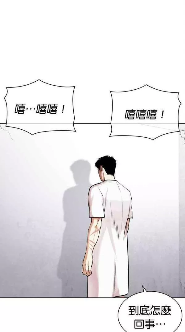 看脸时代439话漫画,[第450话] 一姟会(第一家子公司)[02]26图