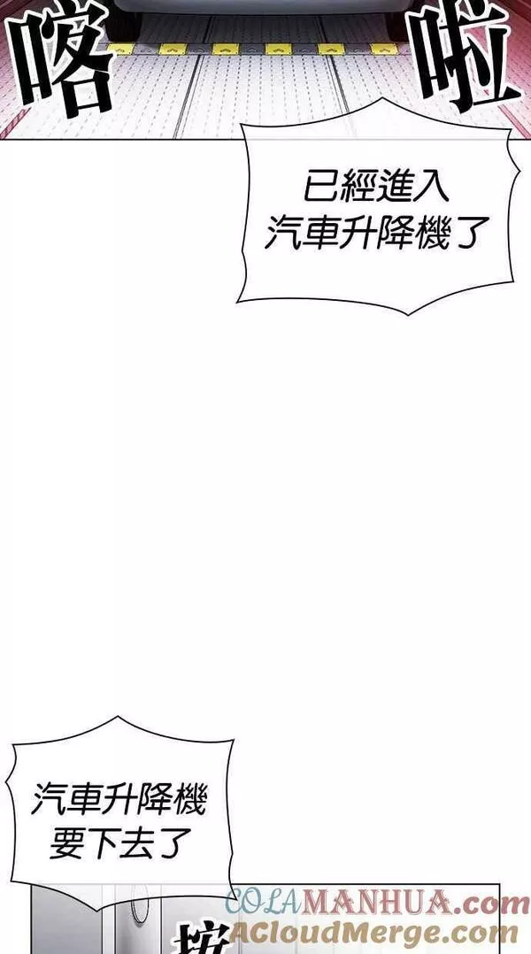 看脸时代439话漫画,[第450话] 一姟会(第一家子公司)[02]129图