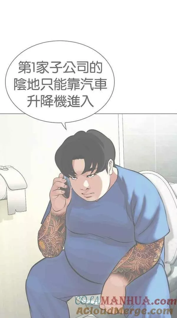 看脸时代439话漫画,[第450话] 一姟会(第一家子公司)[02]109图