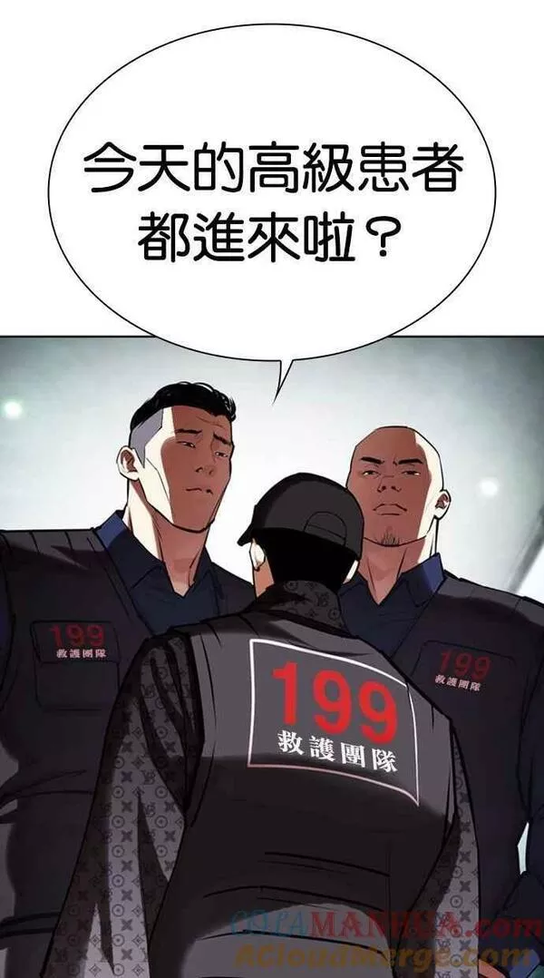 看脸时代439话漫画,[第450话] 一姟会(第一家子公司)[02]149图