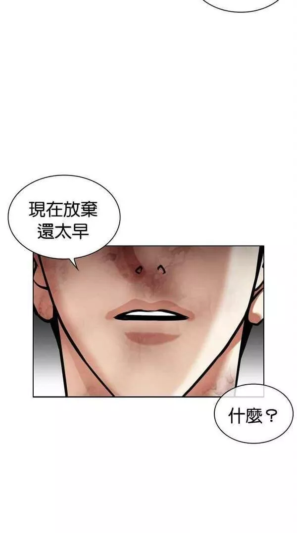 看脸时代439话漫画,[第450话] 一姟会(第一家子公司)[02]27图