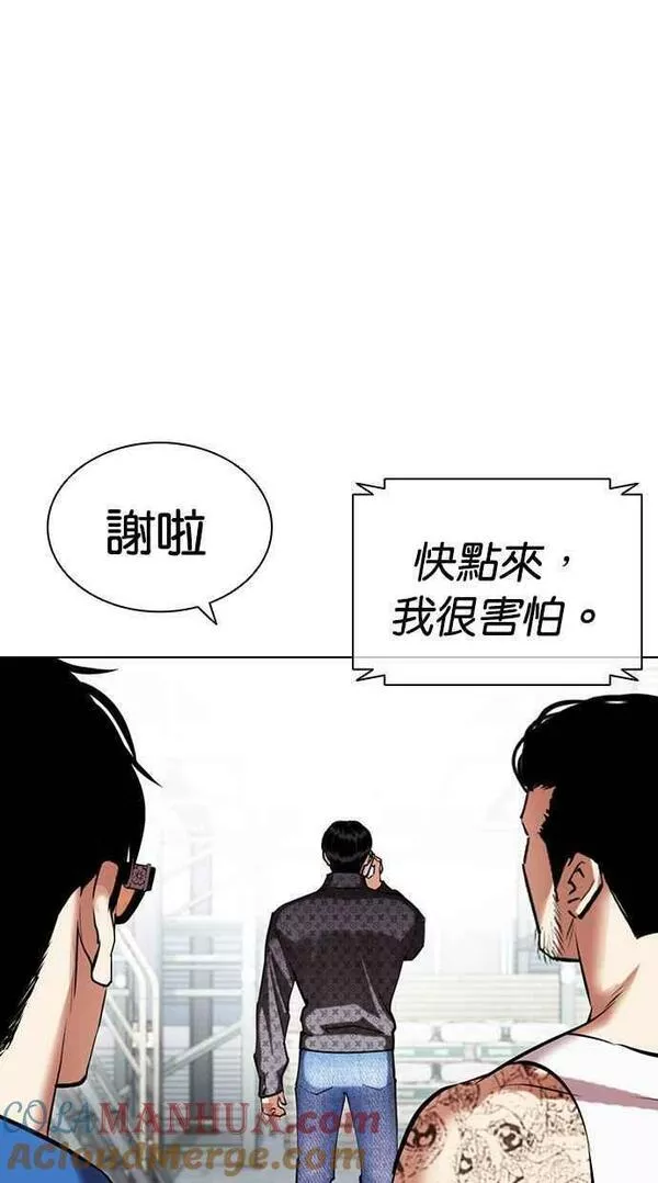 看脸时代439话漫画,[第450话] 一姟会(第一家子公司)[02]53图