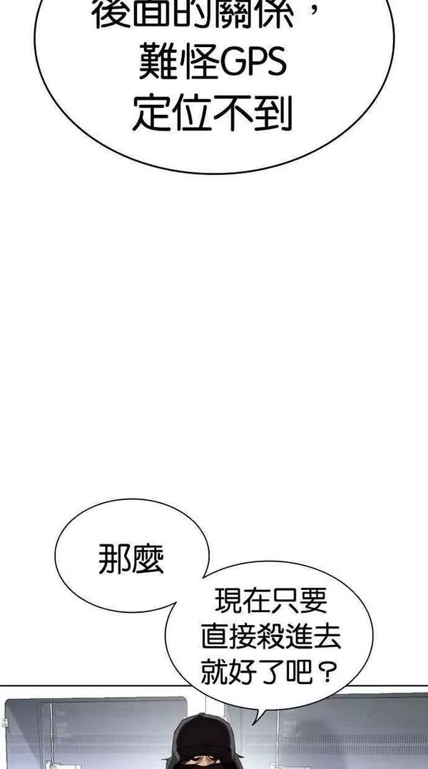 看脸时代439话漫画,[第450话] 一姟会(第一家子公司)[02]103图