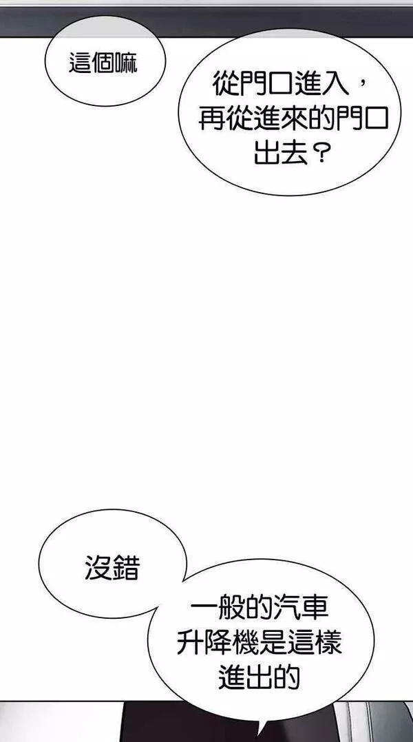 看脸时代439话漫画,[第450话] 一姟会(第一家子公司)[02]134图