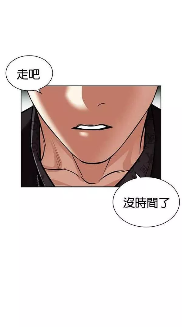 看脸时代439话漫画,[第450话] 一姟会(第一家子公司)[02]162图