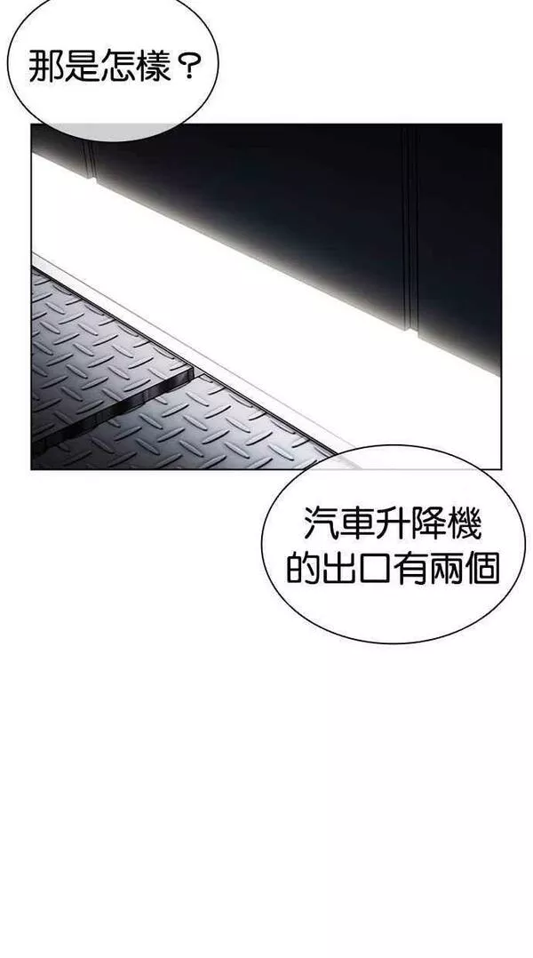 看脸时代439话漫画,[第450话] 一姟会(第一家子公司)[02]136图