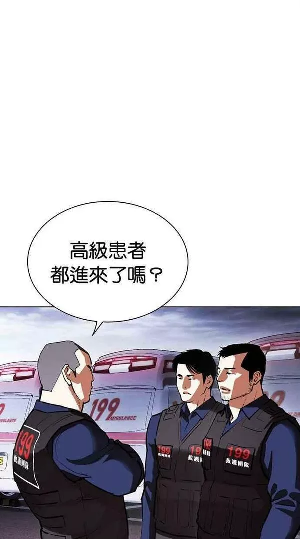 看脸时代439话漫画,[第450话] 一姟会(第一家子公司)[02]114图