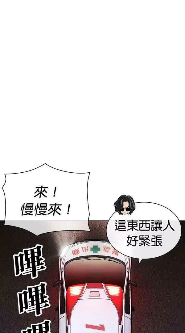 看脸时代439话漫画,[第450话] 一姟会(第一家子公司)[02]126图