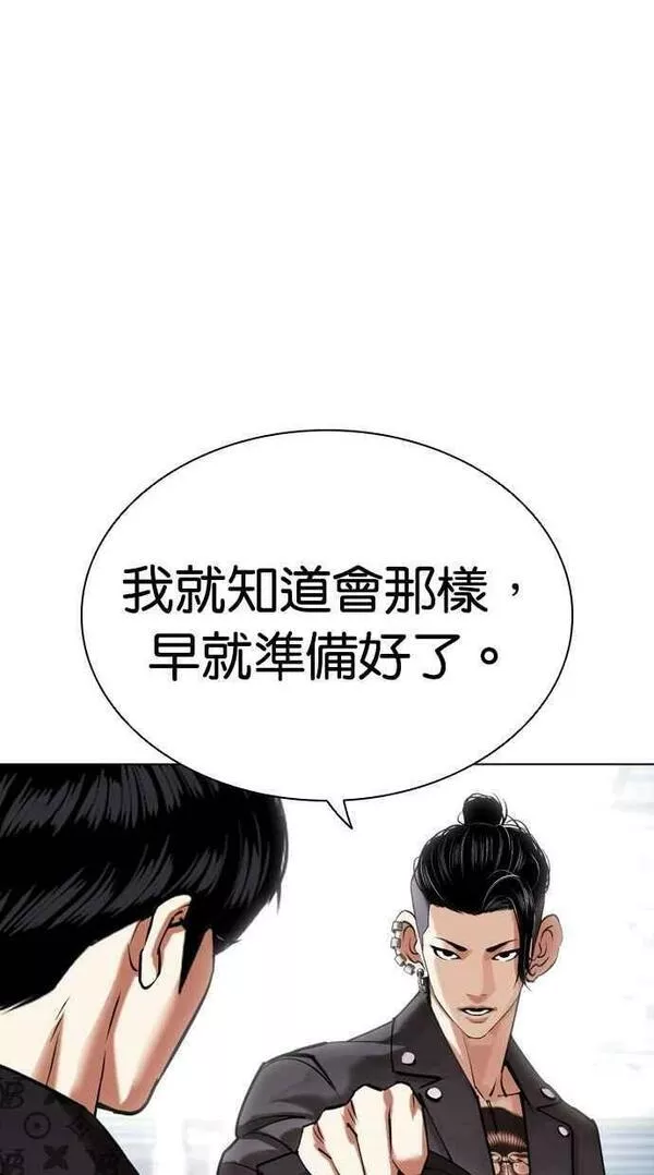 看脸时代439话漫画,[第450话] 一姟会(第一家子公司)[02]58图