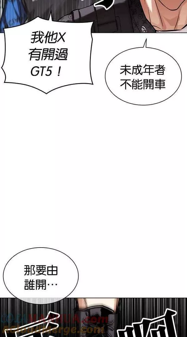 看脸时代439话漫画,[第450话] 一姟会(第一家子公司)[02]77图