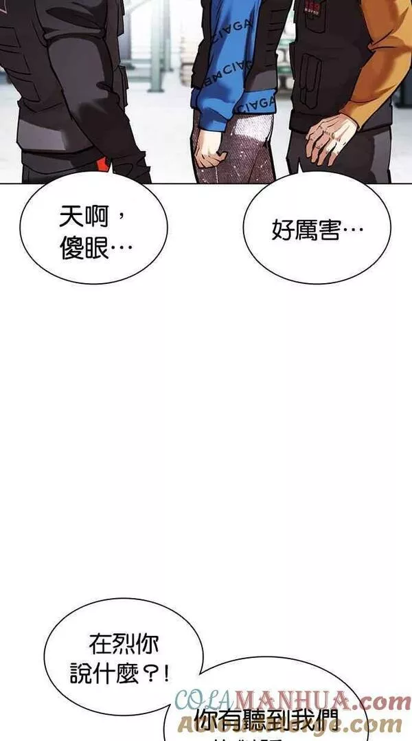 看脸时代439话漫画,[第450话] 一姟会(第一家子公司)[02]73图