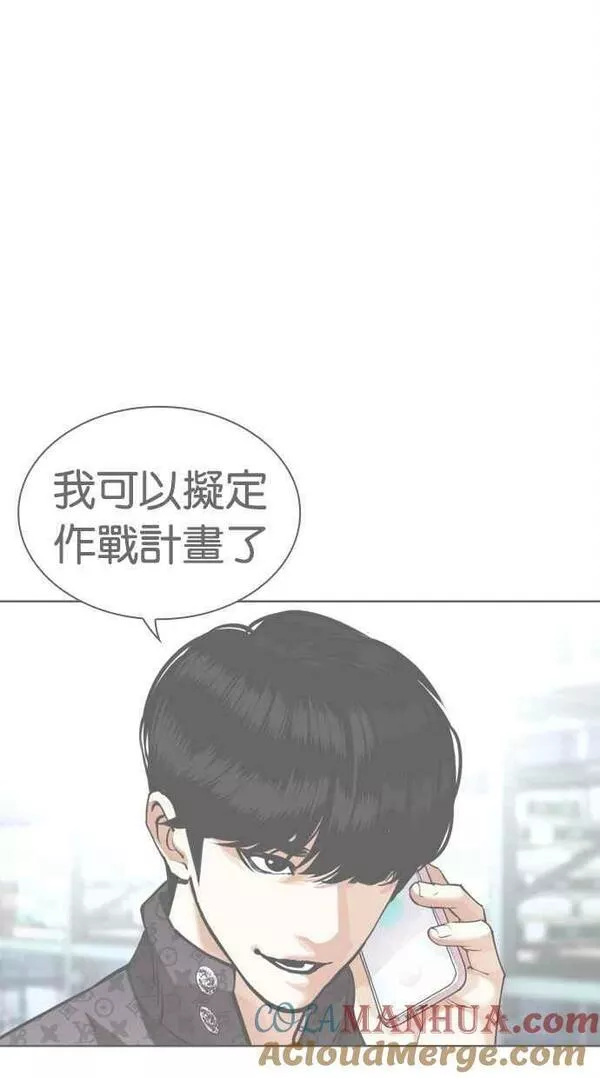 看脸时代439话漫画,[第450话] 一姟会(第一家子公司)[02]113图