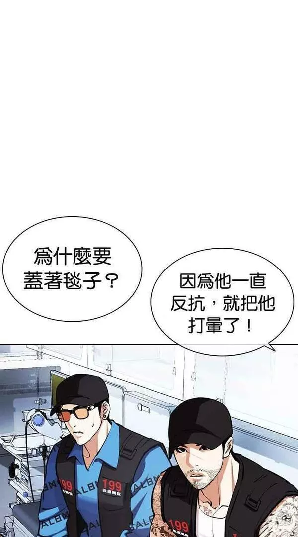 看脸时代439话漫画,[第450话] 一姟会(第一家子公司)[02]122图