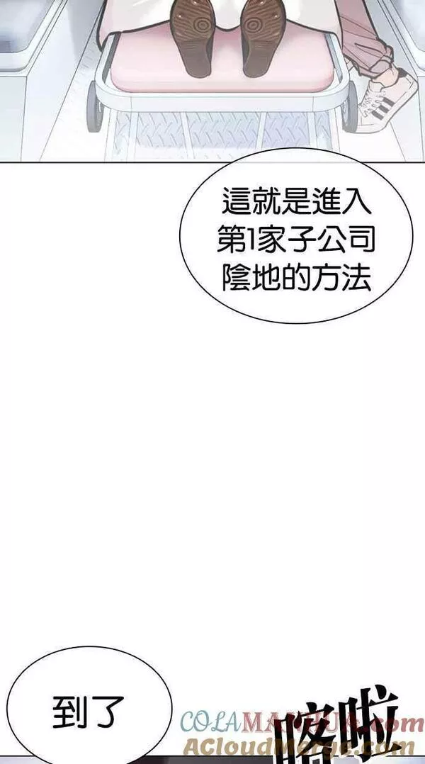 看脸时代439话漫画,[第450话] 一姟会(第一家子公司)[02]141图