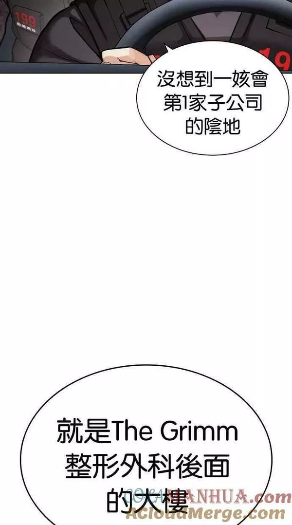 看脸时代439话漫画,[第450话] 一姟会(第一家子公司)[02]101图