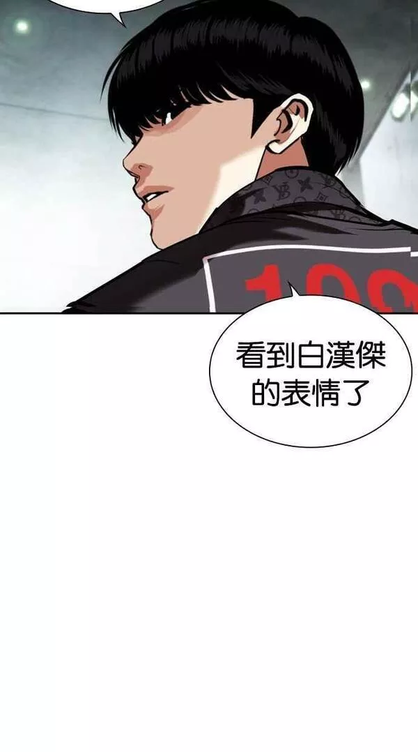 看脸时代439话漫画,[第450话] 一姟会(第一家子公司)[02]156图