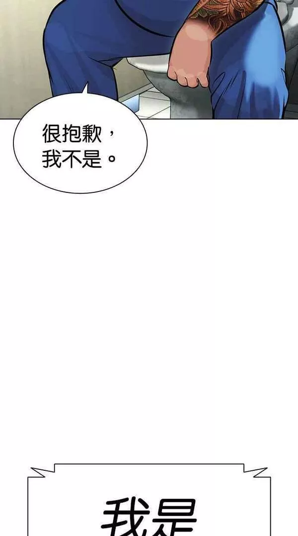 看脸时代439话漫画,[第450话] 一姟会(第一家子公司)[02]38图