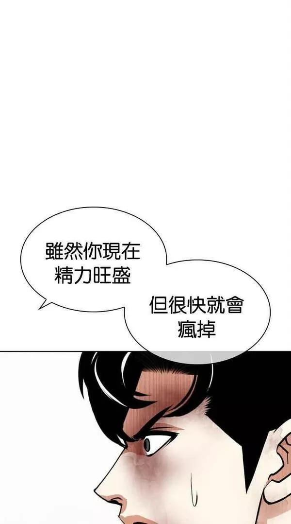 看脸时代439话漫画,[第450话] 一姟会(第一家子公司)[02]23图