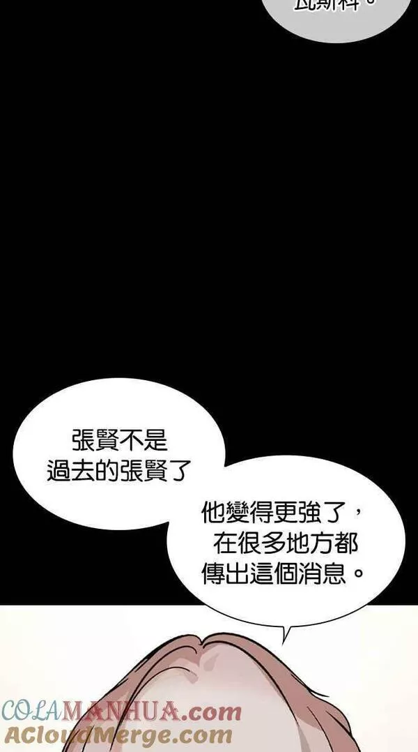 看脸时代宗建漫画,[第451话] 一姟会(第一家子公司)[03]89图