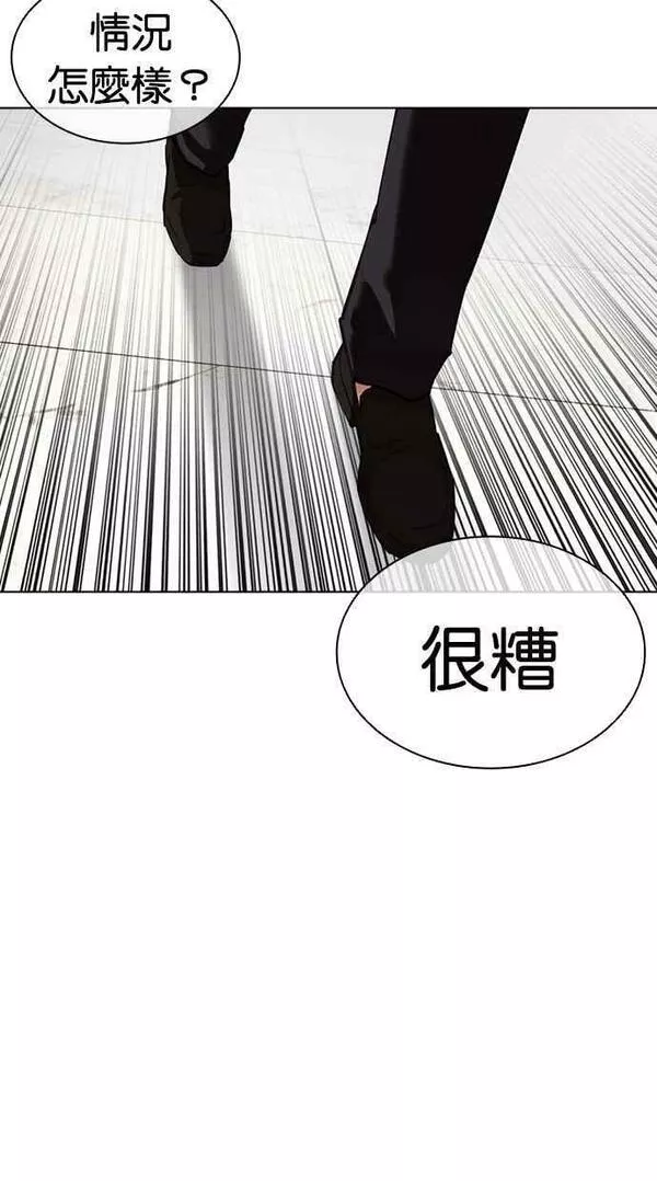 看脸时代宗建漫画,[第451话] 一姟会(第一家子公司)[03]140图