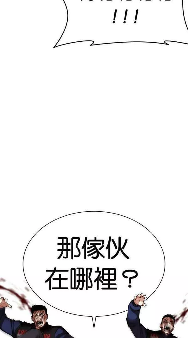 看脸时代宗建漫画,[第451话] 一姟会(第一家子公司)[03]56图