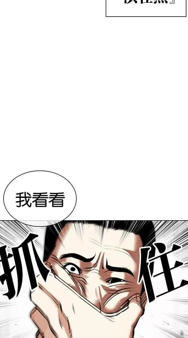 看脸时代宗建漫画,[第451话] 一姟会(第一家子公司)[03]52图