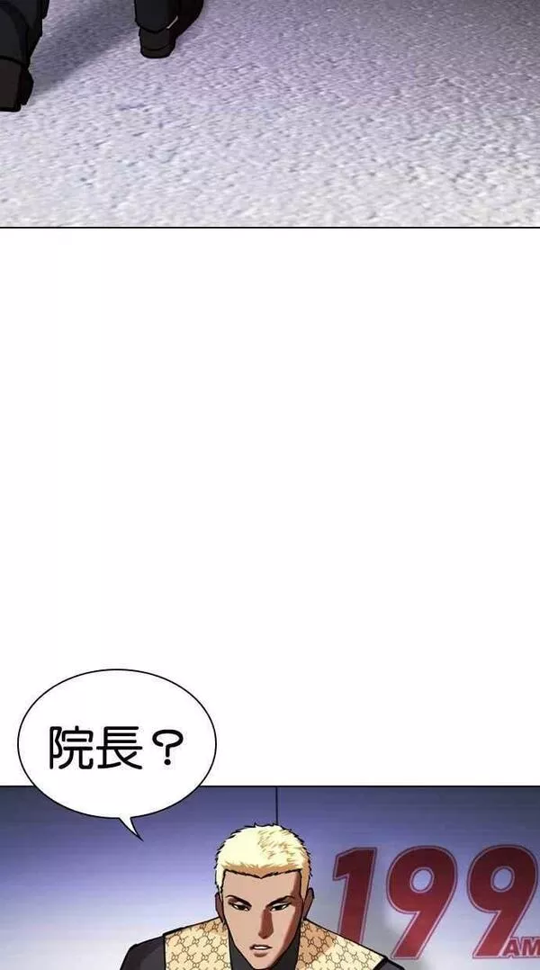 看脸时代宗建漫画,[第451话] 一姟会(第一家子公司)[03]123图