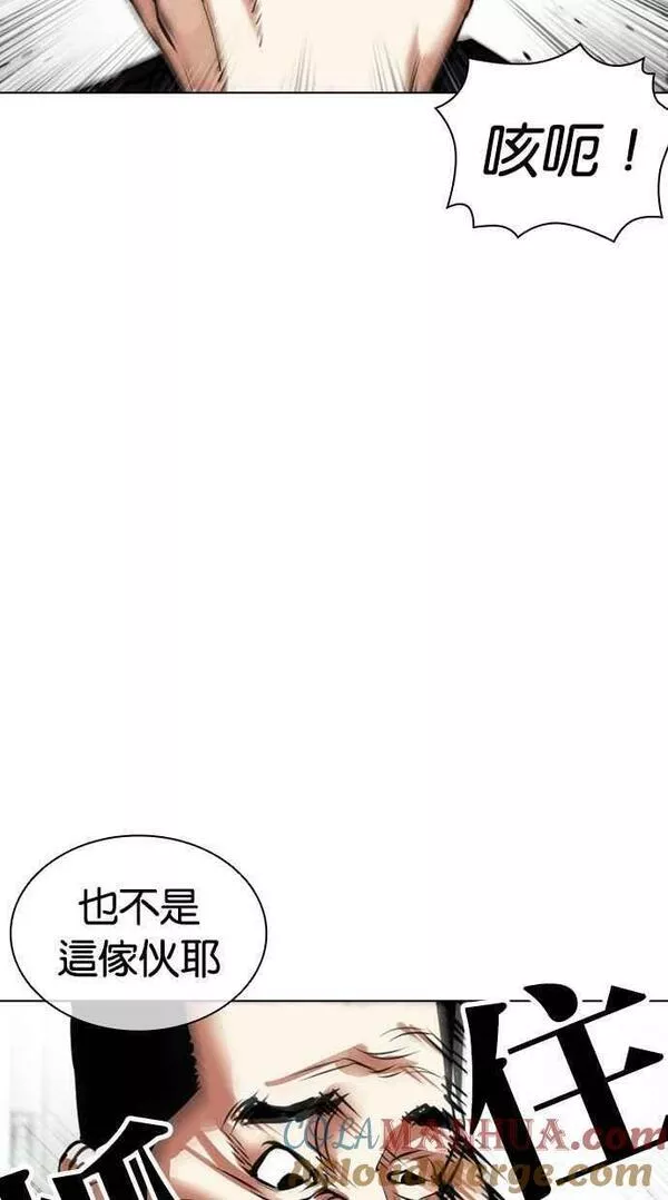 看脸时代宗建漫画,[第451话] 一姟会(第一家子公司)[03]53图