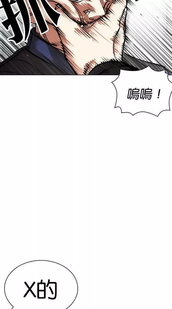 看脸时代宗建漫画,[第451话] 一姟会(第一家子公司)[03]54图